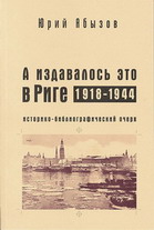    . 1918&ndash;1944
