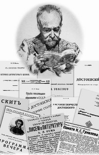 Иллюстрация к книге "А.Л. Бем и гуманитарные проекты русского зарубежья"