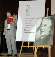 Ведущий церемонии П.Крючков читает обращение Ю.Лужкова к первоклассникам из книги «Сказки» К.Чуковского 
