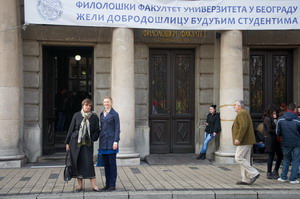 Доктор филологических наук Татьяна Марченко и профессор Белградского университета Светлана Голяк