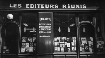 Книжный магазин издательства &laquo;YMCA-Press&raquo; в Париже